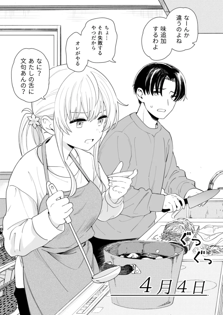 サセてくれる義妹と妹の友達　お試しページ4